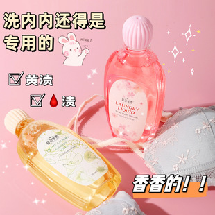 貼身衣物專用洗衣液OEM代加工