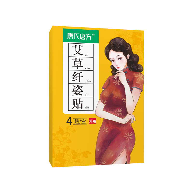 燃脂貼oem代加工