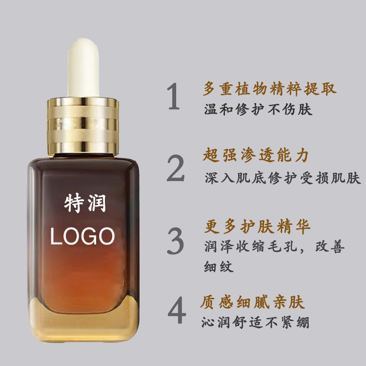 小棕瓶面部精華液OEM代加工