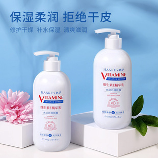 維生素E精華乳500g柔嫩細滑補水滋潤保濕身體乳oem代加工