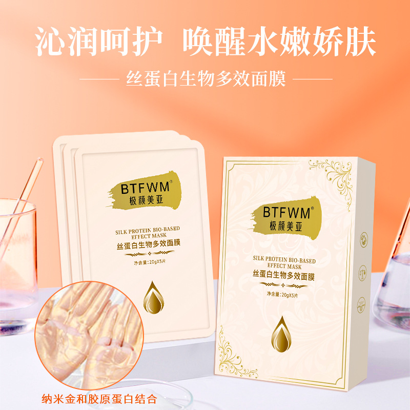 水晶面膜膠原蛋白魔晶緊致補水保濕控油果凍凝膠微整透明貼片面膜OEM代加工