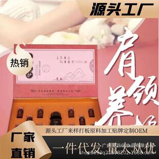 身體套組腹部肩頸身體套盒