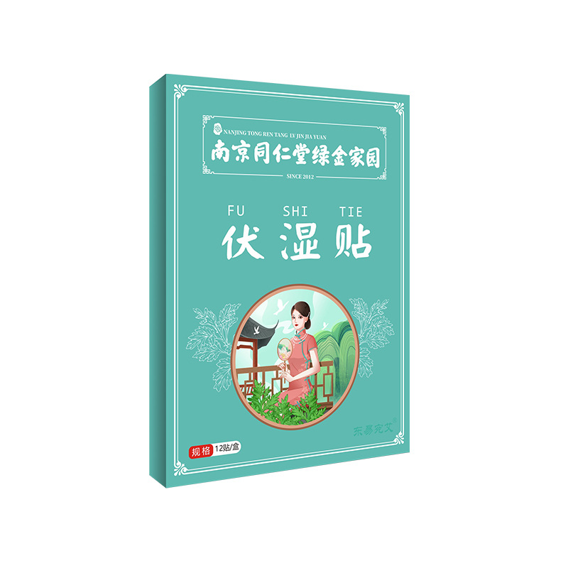 南京同仁堂綠金家園伏濕貼肚臍貼oem代工