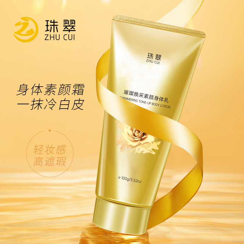 素顏霜OEM代加工