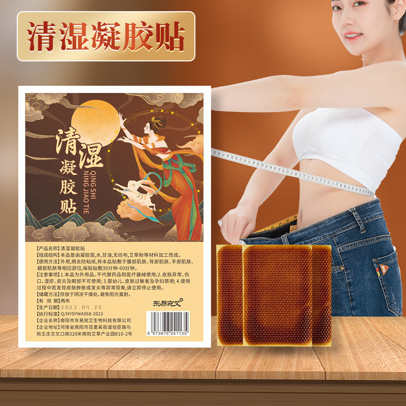 清濕凝膠貼oem代工