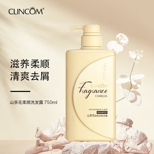 山茶花柔順去屑香氛洗發露500ml 洗發水oem代加工