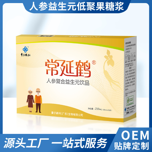 定制人參復合益生元低聚果糖漿飲品oem