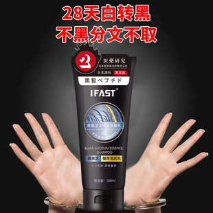 黑靈芝洗發乳植萃配方白轉黑洗發水OEM代加工