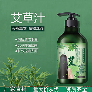 去屑止癢柔順洗發液清爽控油除螨洗發露OEM代加工