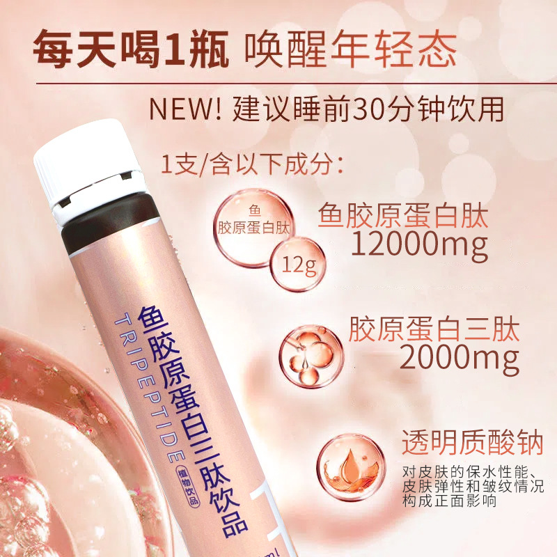 五個女博士小分子活性肽魚膠原蛋白肽透明質酸鈉飲品oem代加工