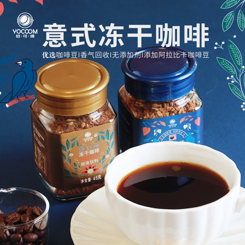 意式拿鐵凍干速溶咖啡 oem代加工