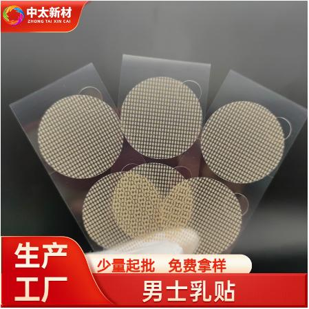隱形透氣防汗 一次性乳貼OEM貼牌代工