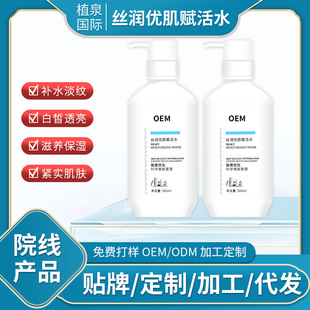 500g瓶裝爽膚水 補水潤優肌膚oem代加工