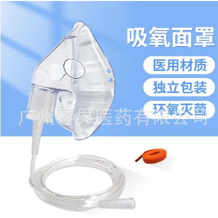 一次性醫用氧氣面罩OEM貼牌代工
