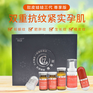 妊娠紋套盒產后修護祛肥胖妊娠紋疤痕oem代加工