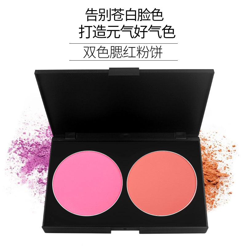 雙色腮紅修容盤高光閃粉啞光鼻影陰影腮紅粉餅OEM代加工