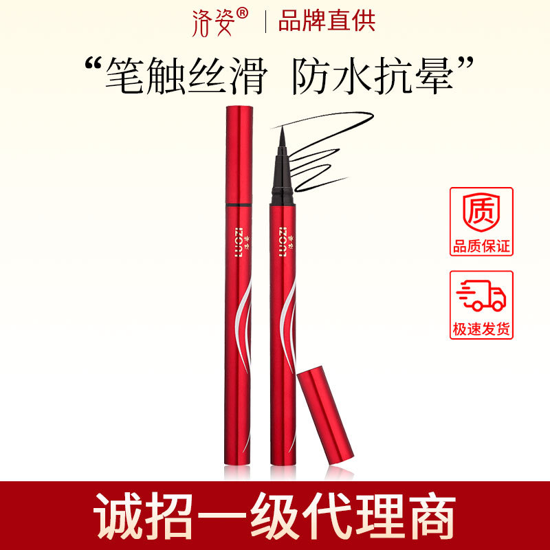 洛姿眼線液筆防水防油不暈染不脫妝超細棕色眼線筆化妝品一件代發OEM代加工