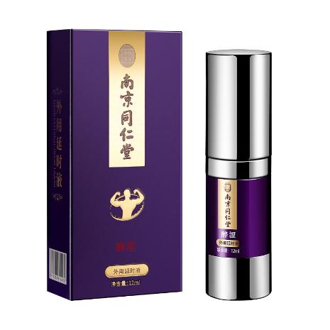 成人男性用品延時藥噴劑OEM代工