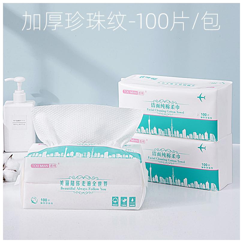 洗臉巾一次性女純棉加厚卸妝棉柔巾抽取式OEM代加工