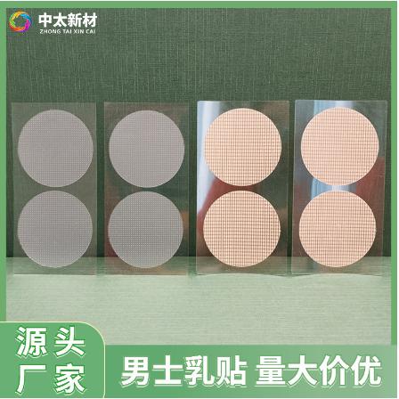 男士胸貼OEM貼牌代工
