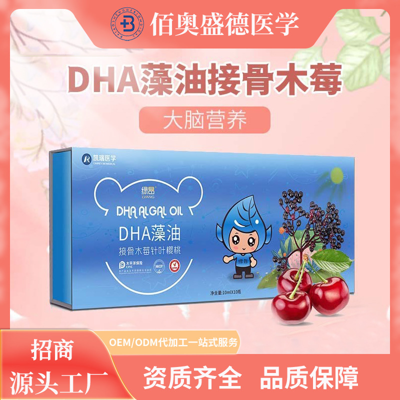 兒童營養食品dha藻油oem代加工