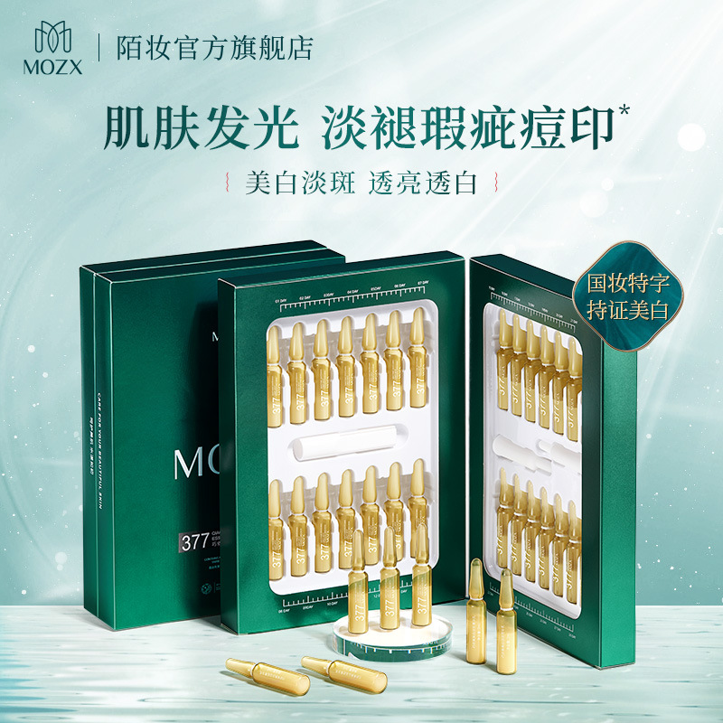 面部精華乳液OEM代加工