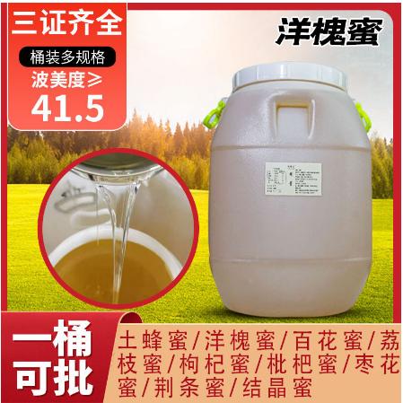 桶裝洋槐蜂蜜多規格OEM貼牌代工