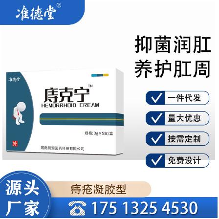 痔瘡膏痔瘡凝膠獨立小包裝OEM代工