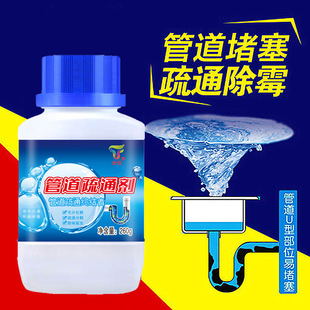 管道通疏通劑 廚房下水道除臭劑 oem代加工