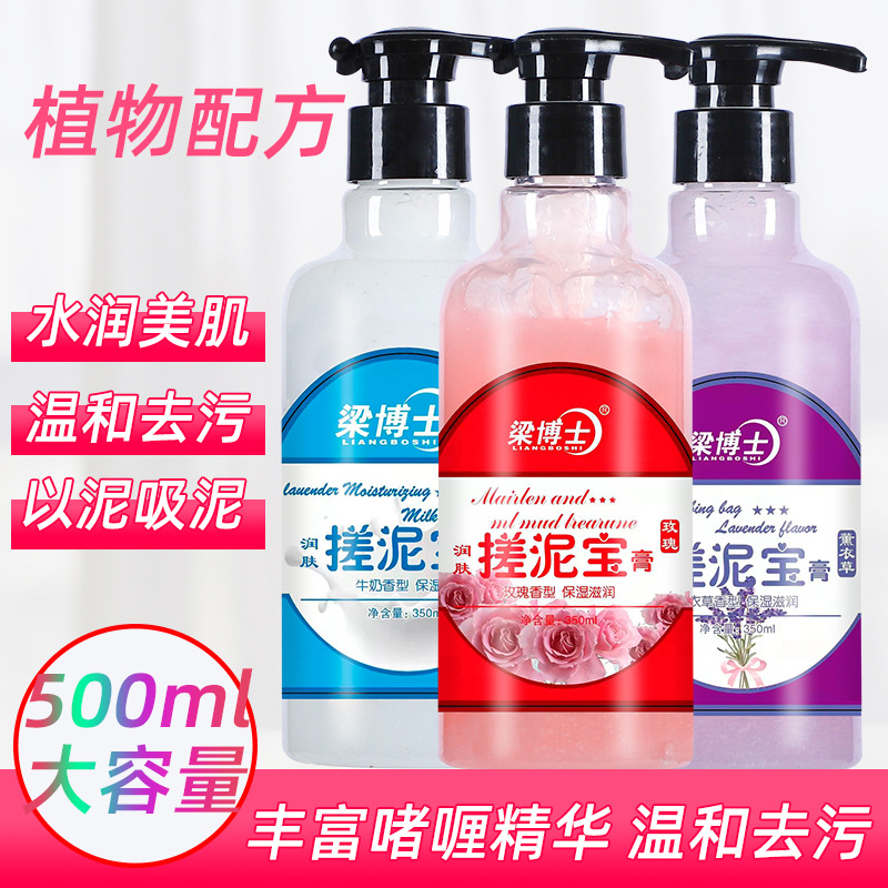 搓泥寶膏OEM代加工