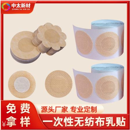 一次性乳貼OEM貼牌代工