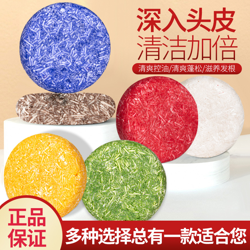肉桂茉莉護發洗發皂薰衣草薄荷植物精油皂手工皂oem代加工