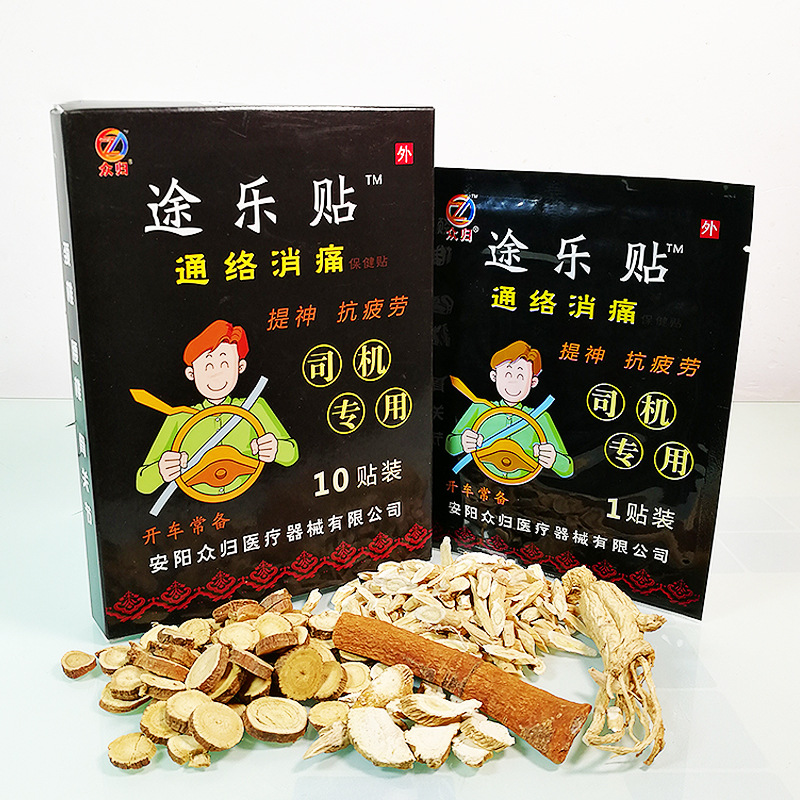 途樂貼OEM代加工