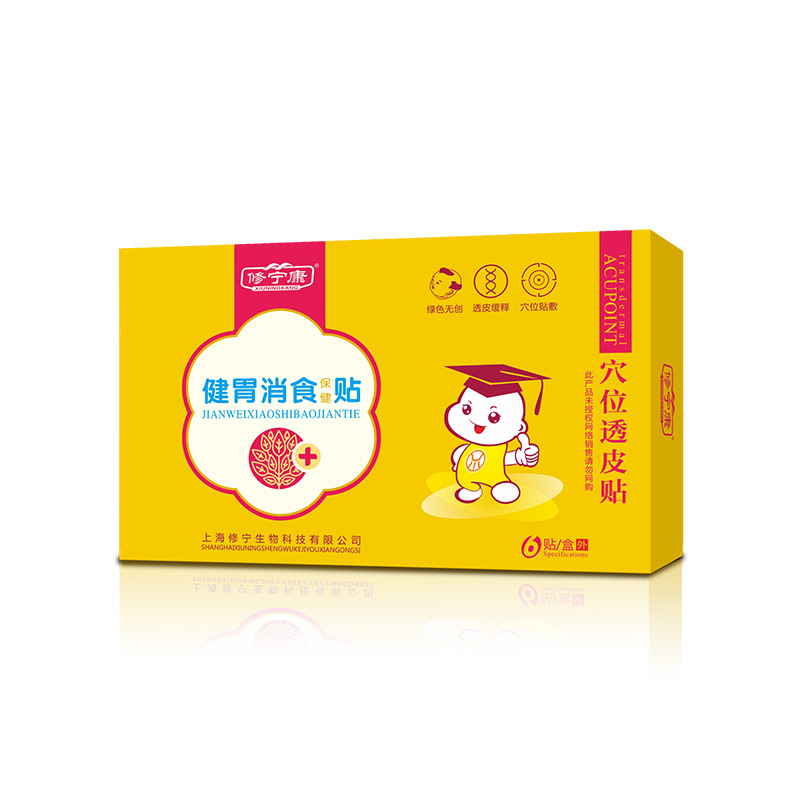 小兒健胃消食保健貼OEM代加工
