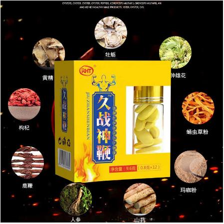 鹿鞭杜仲雄花壓片糖果OEM代工