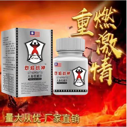 人參牡蠣片藥食同源OEM代工