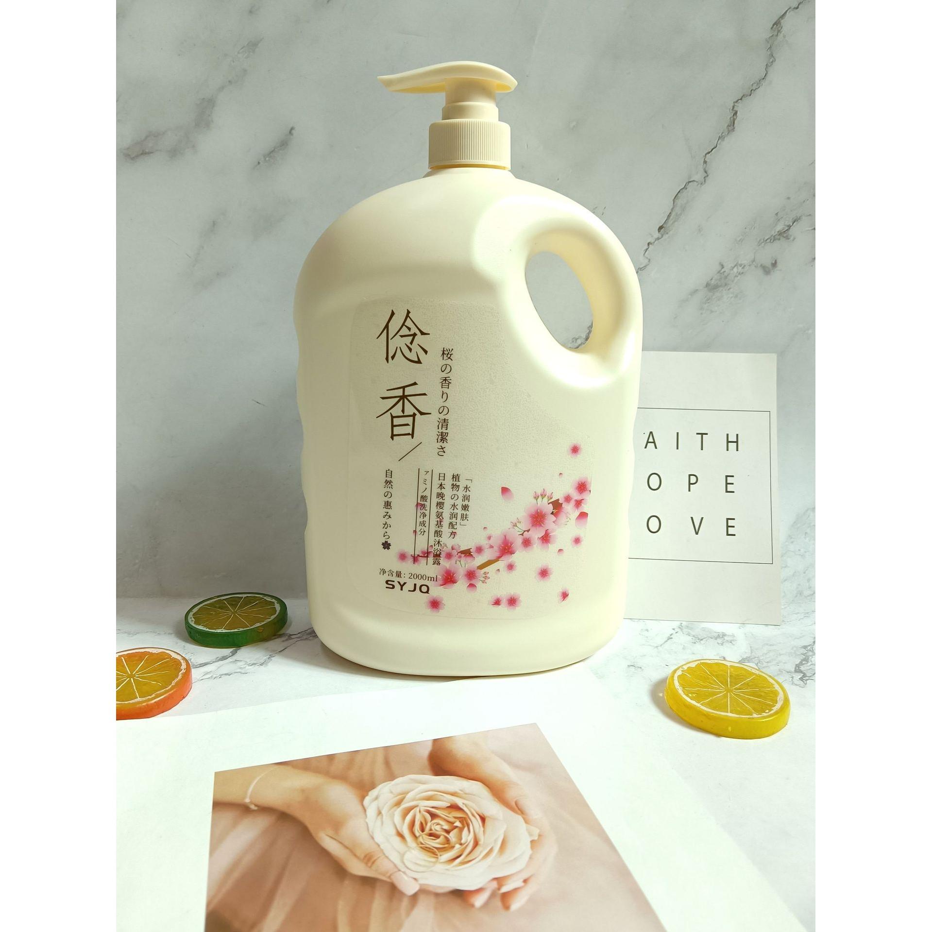 櫻花香氛大瓶沐浴露清爽控油滋潤保濕肌膚OEM代工廠