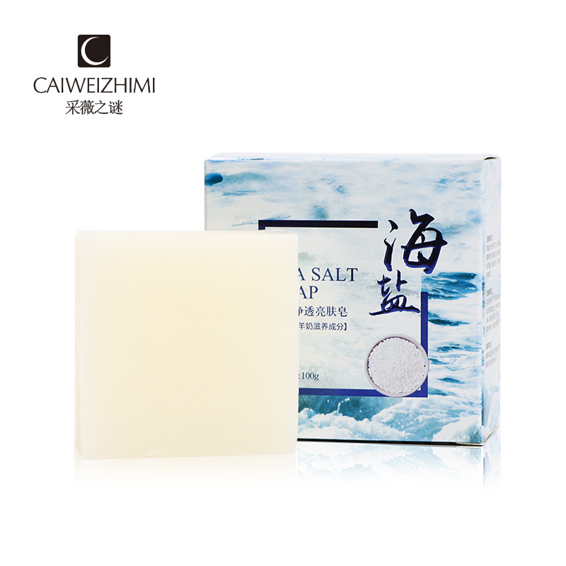 天然海鹽皂山羊奶護膚海鹽皂洗臉洗澡沐浴手工皂oem代加工