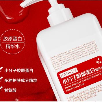 小分子膠原蛋白精華水500mlOEM代工