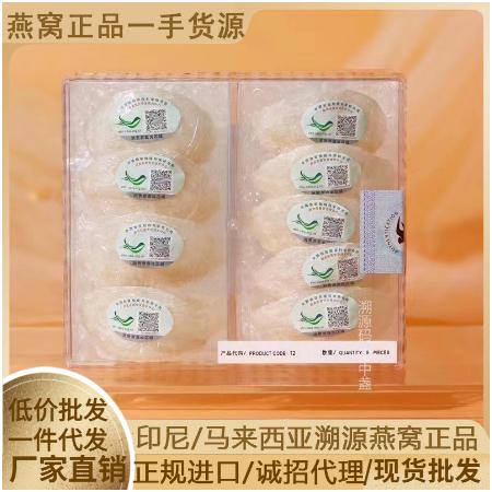 燕窩正品足干燕盞OEM代工