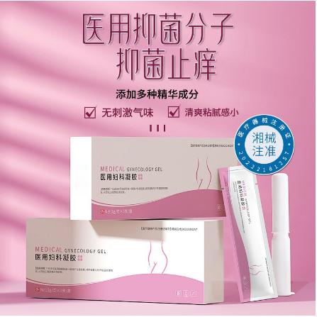 醫用婦科凝膠OEM代工