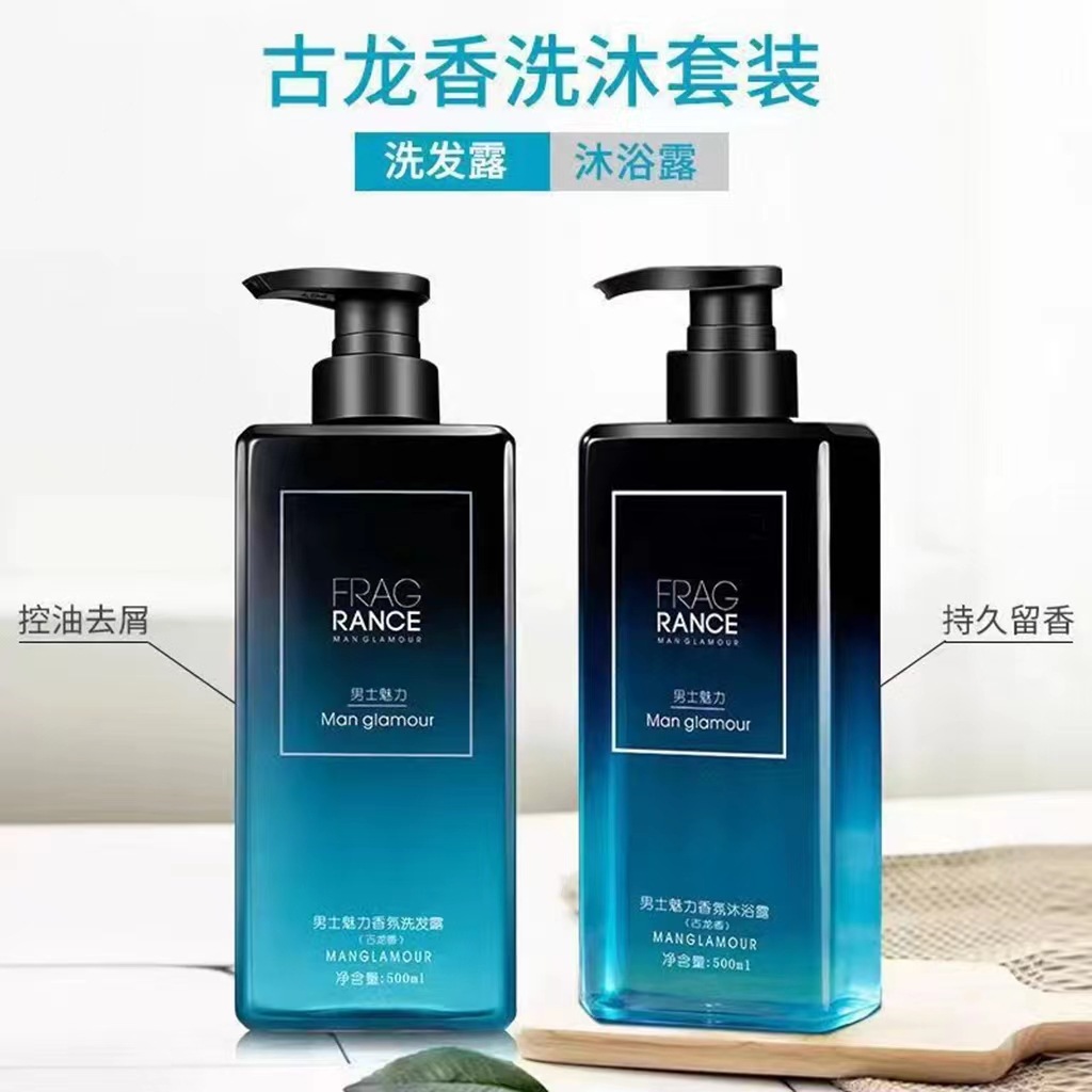 BCSJ品牌一箱批發古龍海洋男士持久留香氛沐浴洗發露OEM代加工