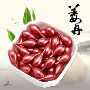 熱力精華姜療發熱油OEM代加工