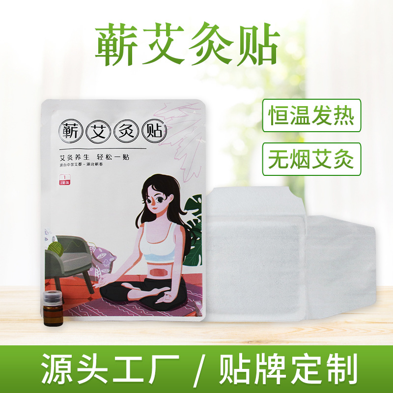 蘄艾灸貼自發熱艾草溫灸貼oem代工