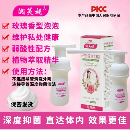 私密慕斯泡泡少女潔陰清洗液OEM代工