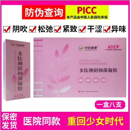 滋潤修護保養私護凝膠OEM代工