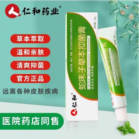 蛇床子百草膏OEM代工