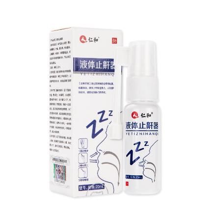 液體止鼾器立停止鼾器OEM代工