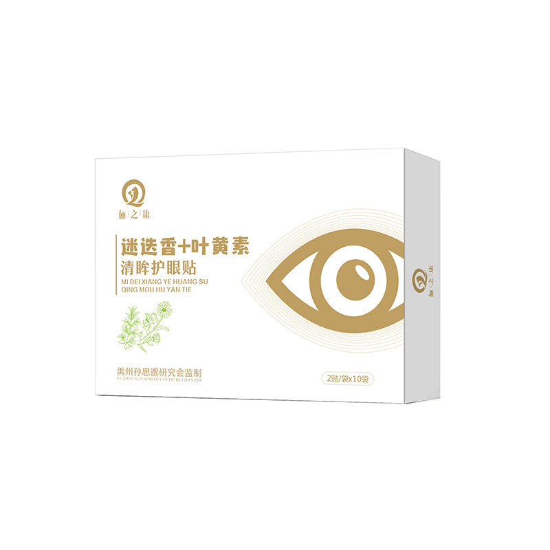 水凝膠近視冷敷貼OEM代加工