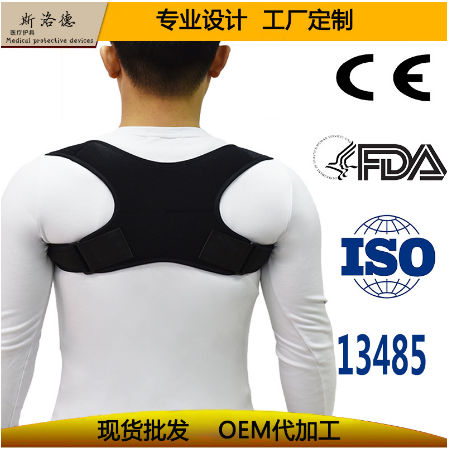 隱形背部矯正帶OEM代工